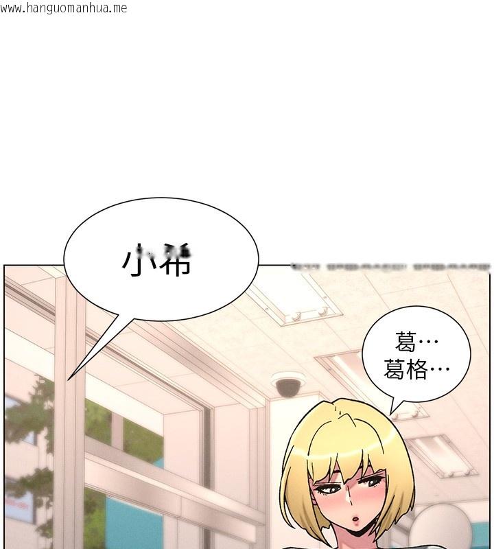 韩国漫画兄妹的秘密授课韩漫_兄妹的秘密授课-第63话-臭臭惹人爱在线免费阅读-韩国漫画-第90张图片