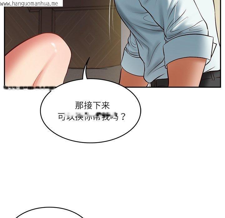 韩国漫画财阀家的女婿韩漫_财阀家的女婿-第33话在线免费阅读-韩国漫画-第92张图片