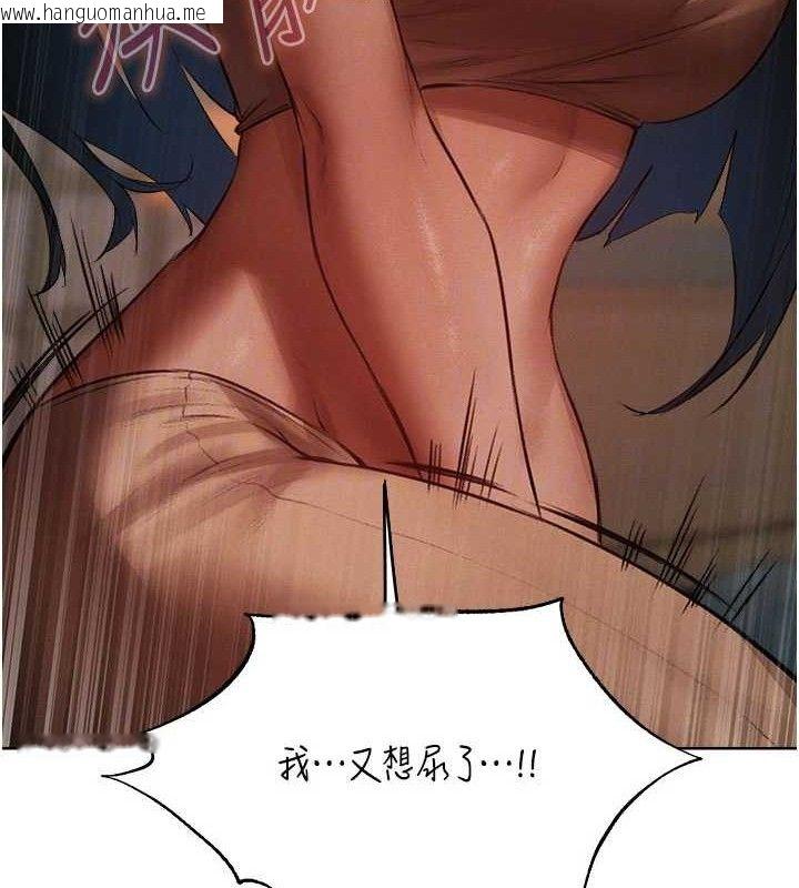 韩国漫画人妻猎人韩漫_人妻猎人-第87话-点开胴体涌泉穴在线免费阅读-韩国漫画-第108张图片