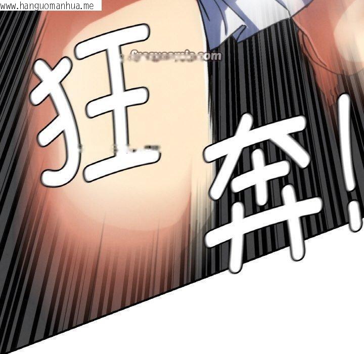 韩国漫画危险同学会韩漫_危险同学会-第69话在线免费阅读-韩国漫画-第112张图片