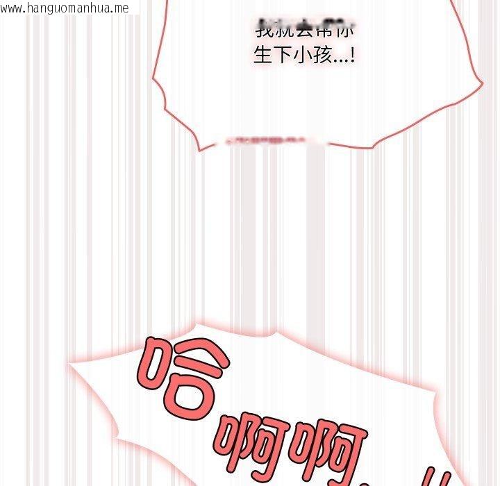 韩国漫画请把女儿交给我/老大!-请把女儿交给我!韩漫_请把女儿交给我/老大!-请把女儿交给我!-第77话在线免费阅读-韩国漫画-第114张图片