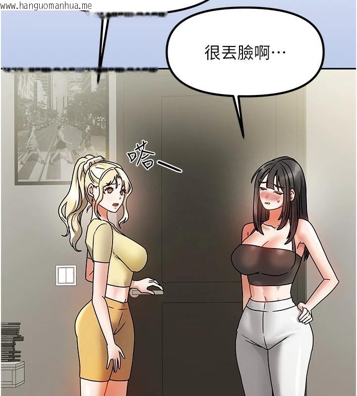 韩国漫画我家的女房客韩漫_我家的女房客-第1话-与性感女房客互相取暖在线免费阅读-韩国漫画-第181张图片