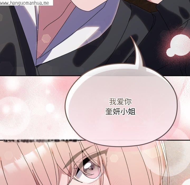 韩国漫画请把女儿交给我/老大!-请把女儿交给我!韩漫_请把女儿交给我/老大!-请把女儿交给我!-第77话在线免费阅读-韩国漫画-第148张图片