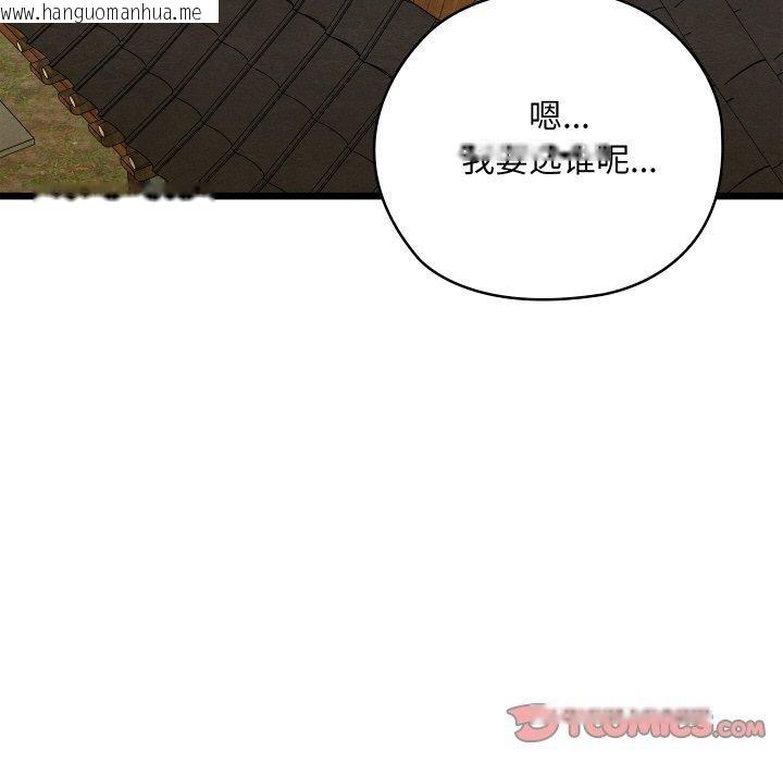 韩国漫画亲密宝鉴韩漫_亲密宝鉴-第25话在线免费阅读-韩国漫画-第188张图片