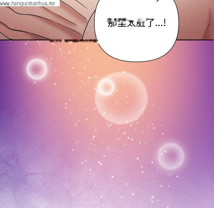 韩国漫画被吞噬的夜韩漫_被吞噬的夜-第38话在线免费阅读-韩国漫画-第67张图片