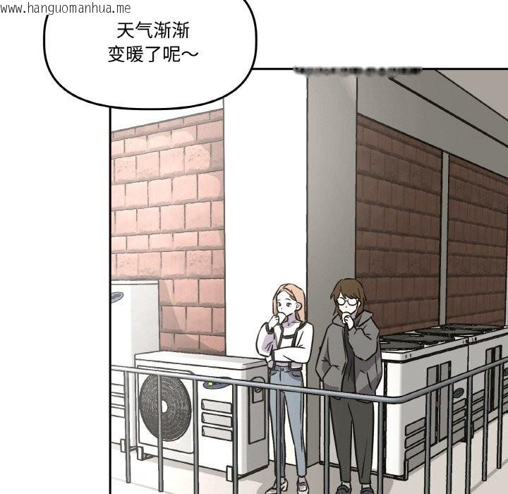 韩国漫画附属品少女的叛逆期韩漫_附属品少女的叛逆期-第4话在线免费阅读-韩国漫画-第41张图片