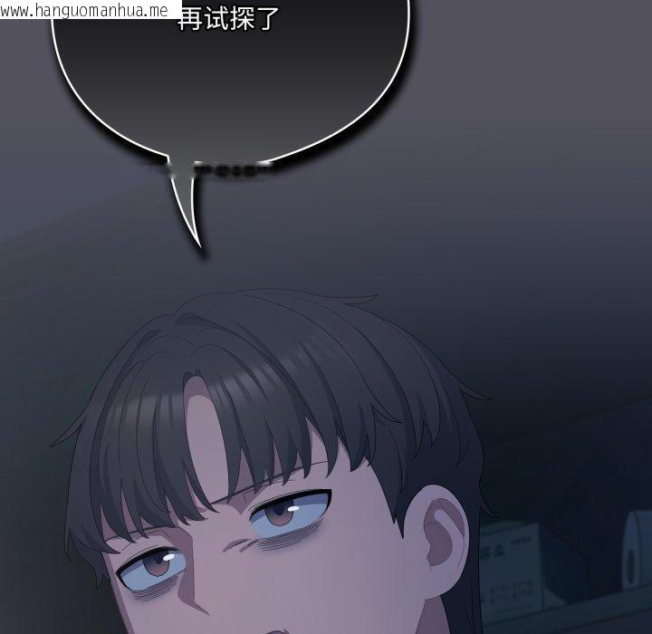韩国漫画喵来的恋爱韩漫_喵来的恋爱-第21话在线免费阅读-韩国漫画-第63张图片
