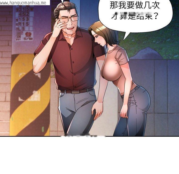 韩国漫画脱轨关系韩漫_脱轨关系-第58话在线免费阅读-韩国漫画-第70张图片