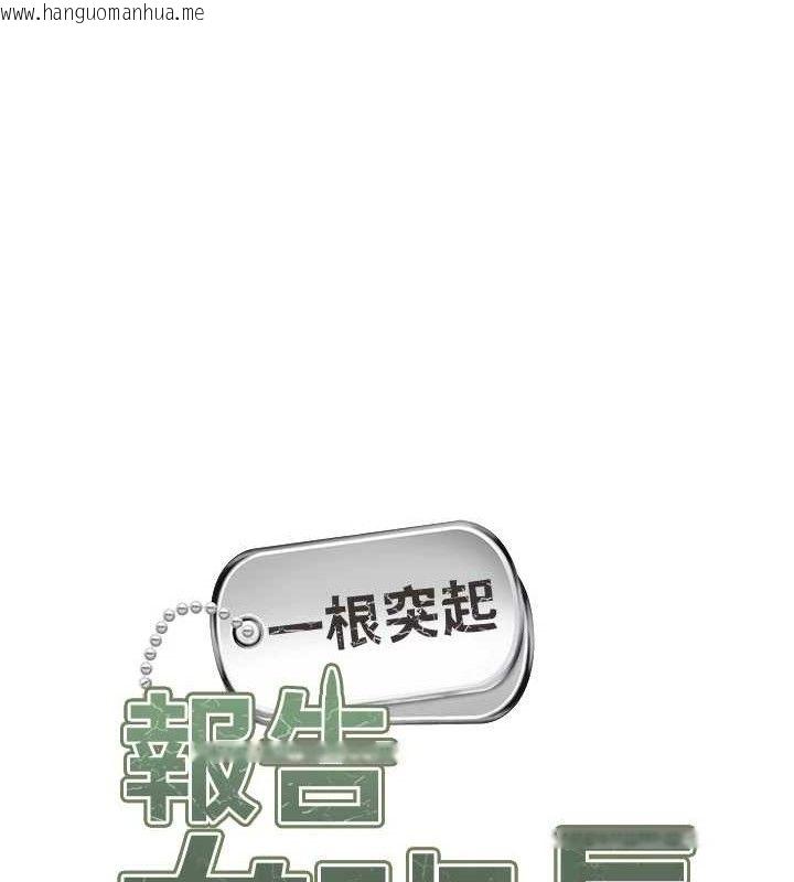 韩国漫画报告女班长:一根突起韩漫_报告女班长:一根突起-第2话-令人小头充血的健身运动在线免费阅读-韩国漫画-第12张图片
