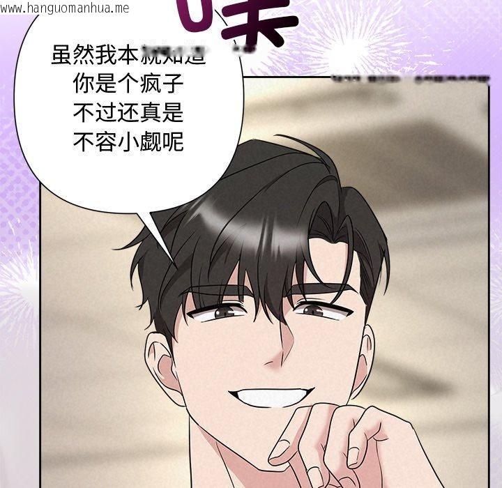 韩国漫画被吞噬的夜韩漫_被吞噬的夜-第37话在线免费阅读-韩国漫画-第55张图片