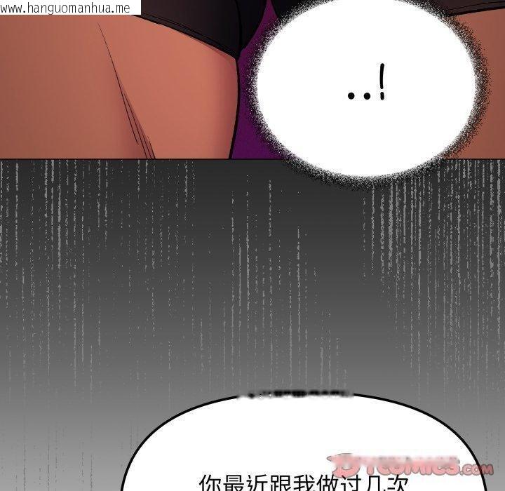 韩国漫画缺德邻居难相处韩漫_缺德邻居难相处-第34话在线免费阅读-韩国漫画-第160张图片