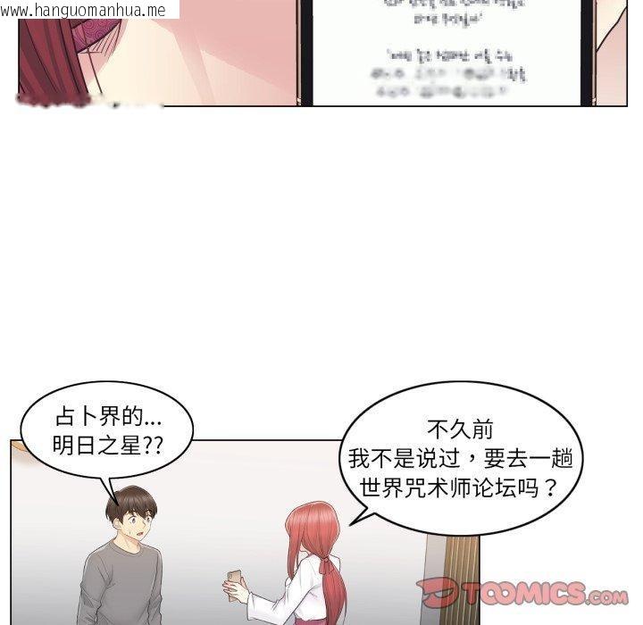 韩国漫画轻触!-解除封印韩漫_轻触!-解除封印-第13话在线免费阅读-韩国漫画-第82张图片