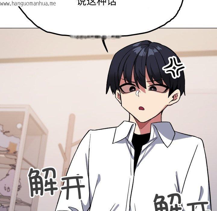 韩国漫画缺德邻居难相处韩漫_缺德邻居难相处-第35话在线免费阅读-韩国漫画-第152张图片