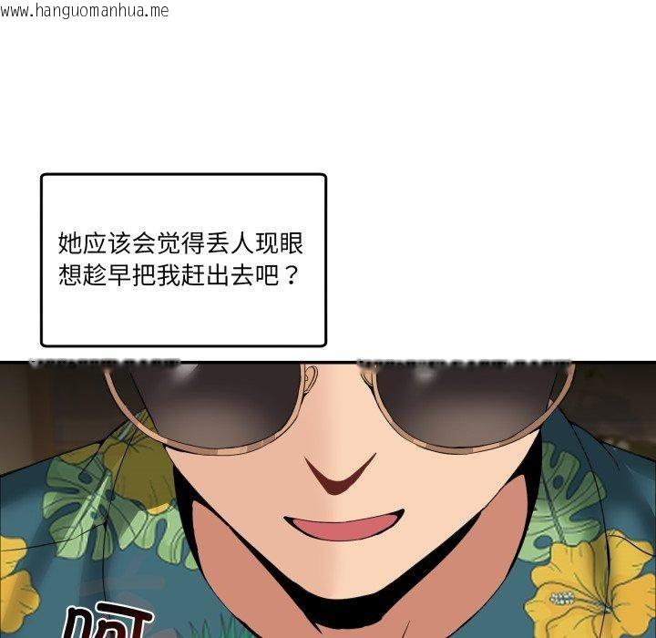 韩国漫画男人止步韩漫_男人止步-第10话在线免费阅读-韩国漫画-第118张图片