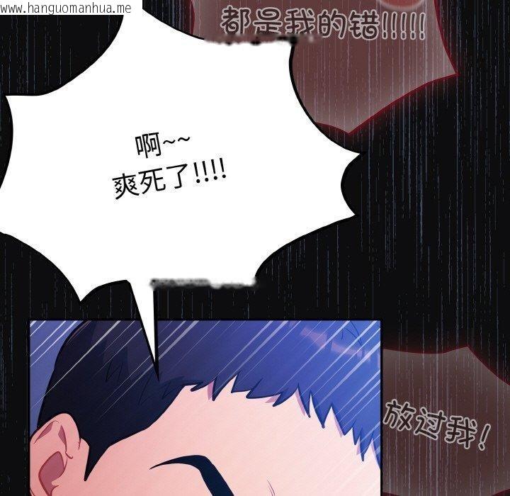 韩国漫画傻瓜病毒韩漫_傻瓜病毒-第26话在线免费阅读-韩国漫画-第73张图片