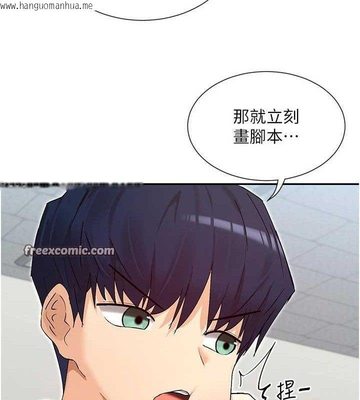 韩国漫画女神都在看这些?韩漫_女神都在看这些?-第39话-难道涵英喜欢我?在线免费阅读-韩国漫画-第56张图片