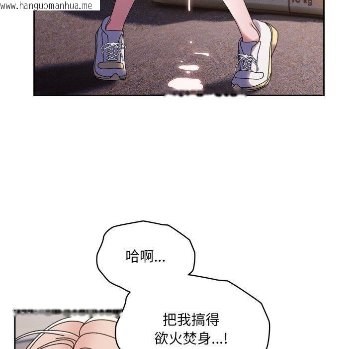 韩国漫画请把女儿交给我/老大!-请把女儿交给我!韩漫_请把女儿交给我/老大!-请把女儿交给我!-第76话在线免费阅读-韩国漫画-第89张图片