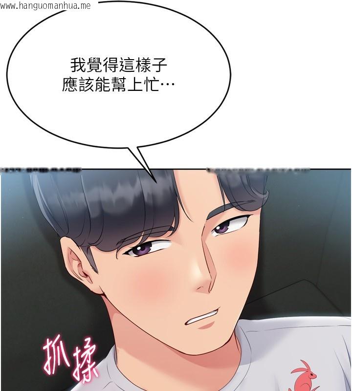 韩国漫画Set-up!排球少女韩漫_Set-up!排球少女-第51话-妳明明也很想要吧?在线免费阅读-韩国漫画-第60张图片