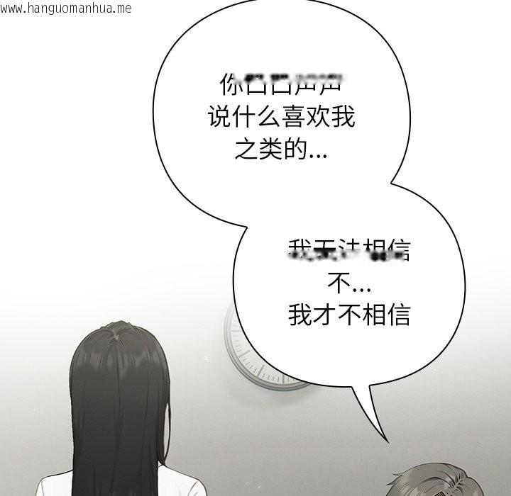韩国漫画摸鱼生存指南韩漫_摸鱼生存指南-第2话在线免费阅读-韩国漫画-第193张图片