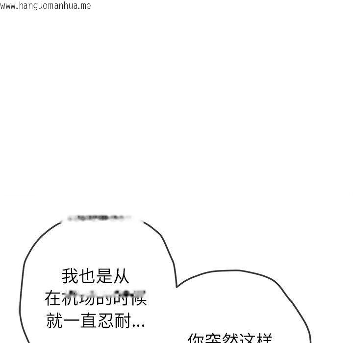韩国漫画恶女勾勾缠/难缠小恶女韩漫_恶女勾勾缠/难缠小恶女-第257话在线免费阅读-韩国漫画-第66张图片