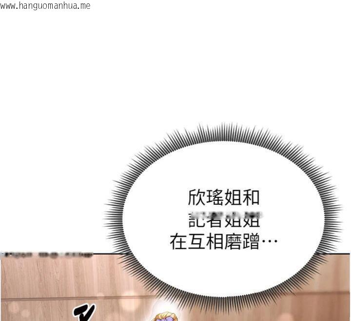 韩国漫画足球型男脱单指南韩漫_足球型男脱单指南-第13话-旁观女女大场面在线免费阅读-韩国漫画-第171张图片