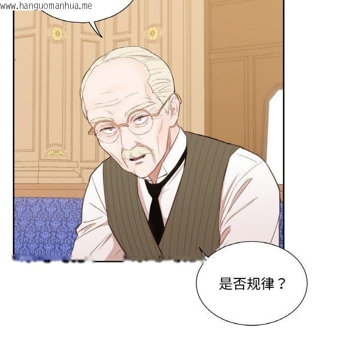 韩国漫画吉赛儿之血韩漫_吉赛儿之血-第4话在线免费阅读-韩国漫画-第116张图片