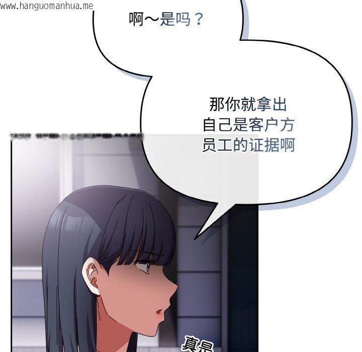 韩国漫画爱上你也好韩漫_爱上你也好-第17话在线免费阅读-韩国漫画-第19张图片