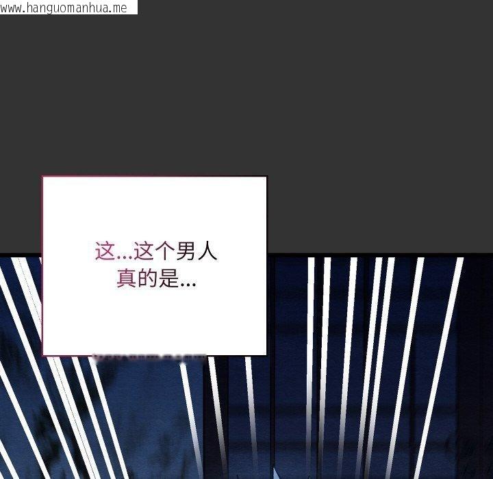 韩国漫画亲密宝鉴韩漫_亲密宝鉴-第21话在线免费阅读-韩国漫画-第58张图片