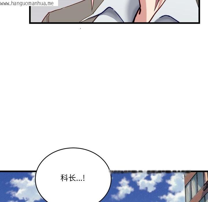 韩国漫画当狗不丢人韩漫_当狗不丢人-第11话在线免费阅读-韩国漫画-第105张图片