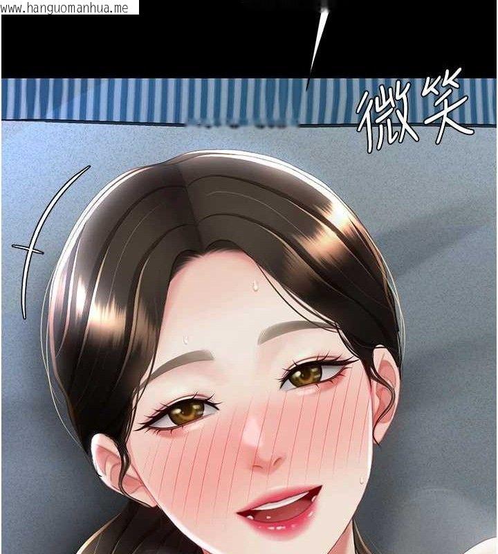 韩国漫画复仇母女丼韩漫_复仇母女丼-第106话-我能在这里过夜吗?在线免费阅读-韩国漫画-第57张图片