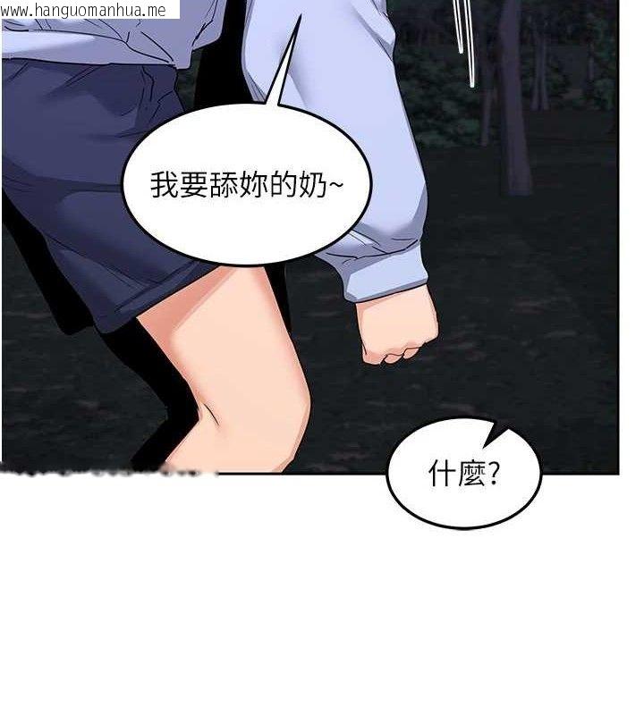 韩国漫画熟女交换计划韩漫_熟女交换计划-第25话-妳说不要，下面却很湿啊在线免费阅读-韩国漫画-第161张图片