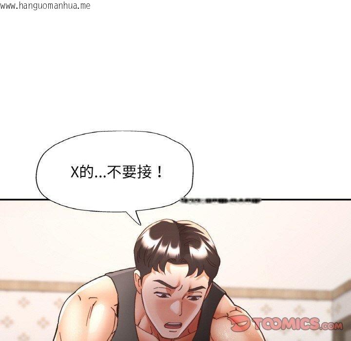 韩国漫画已嫁人的她韩漫_已嫁人的她-第31话在线免费阅读-韩国漫画-第66张图片