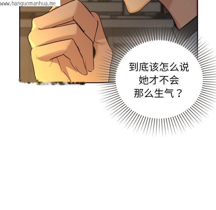 韩国漫画咖啡因韩漫_咖啡因-第65话在线免费阅读-韩国漫画-第86张图片