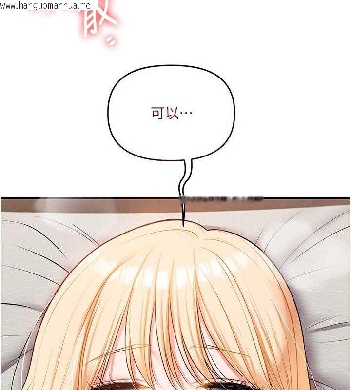 韩国漫画玩转学姐韩漫_玩转学姐-第67话-系内「穴」位争夺战，开砲!在线免费阅读-韩国漫画-第34张图片