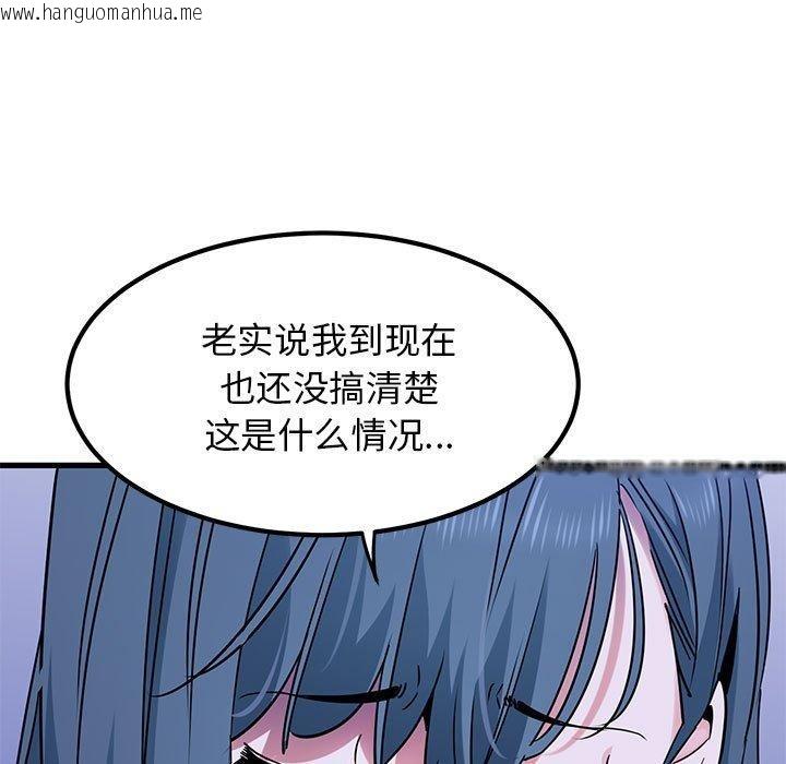韩国漫画发小碰不得/强制催眠韩漫_发小碰不得/强制催眠-第69话在线免费阅读-韩国漫画-第13张图片