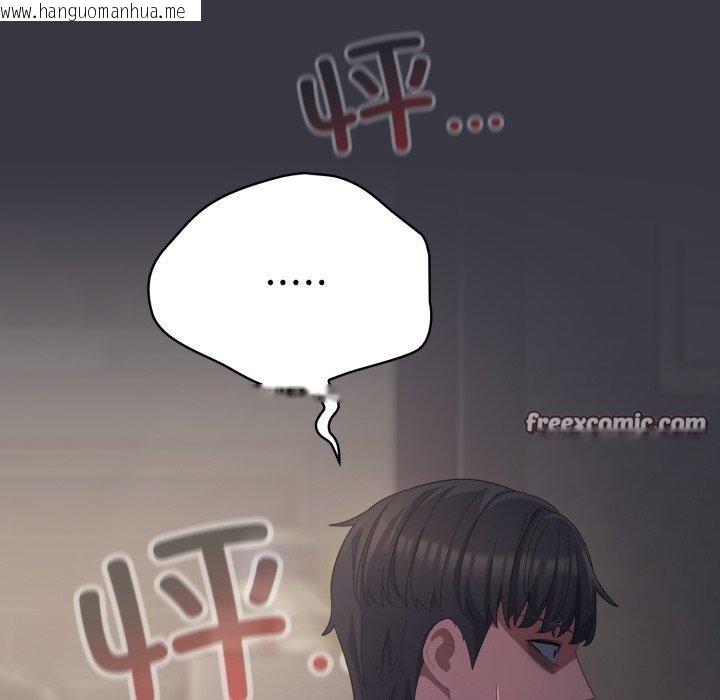 韩国漫画喵来的恋爱韩漫_喵来的恋爱-第23话在线免费阅读-韩国漫画-第42张图片