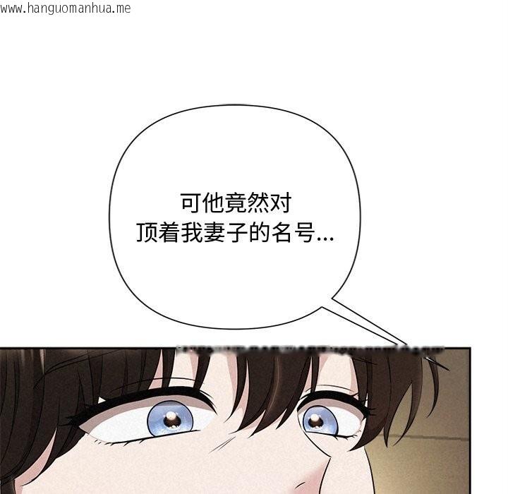 韩国漫画被吞噬的夜韩漫_被吞噬的夜-第39话在线免费阅读-韩国漫画-第136张图片