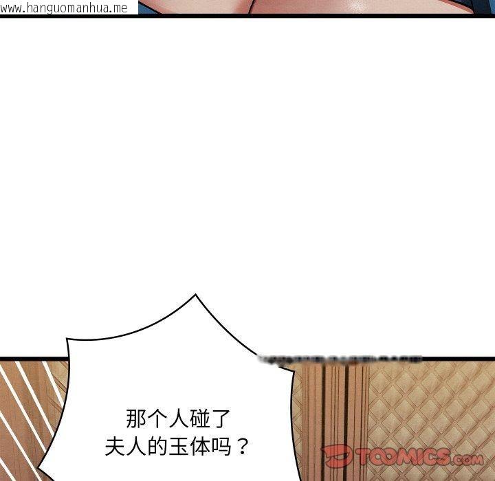 韩国漫画亲密宝鉴韩漫_亲密宝鉴-第21话在线免费阅读-韩国漫画-第12张图片
