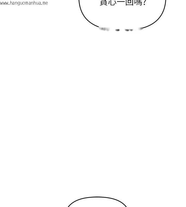 韩国漫画玩转学姐韩漫_玩转学姐-第63话-恶霸学姐委身求「上位」在线免费阅读-韩国漫画-第162张图片