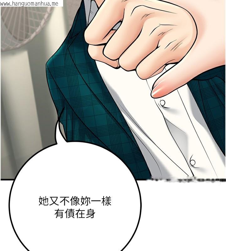 韩国漫画已婚学生想坏坏韩漫_已婚学生想坏坏-第36话-用妳的肉体偿还在线免费阅读-韩国漫画-第27张图片