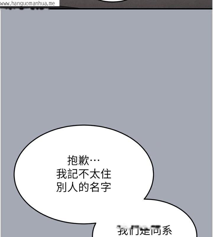 韩国漫画末日雕堡韩漫_末日雕堡-第33话-被强扯丝袜的少女世熙在线免费阅读-韩国漫画-第61张图片