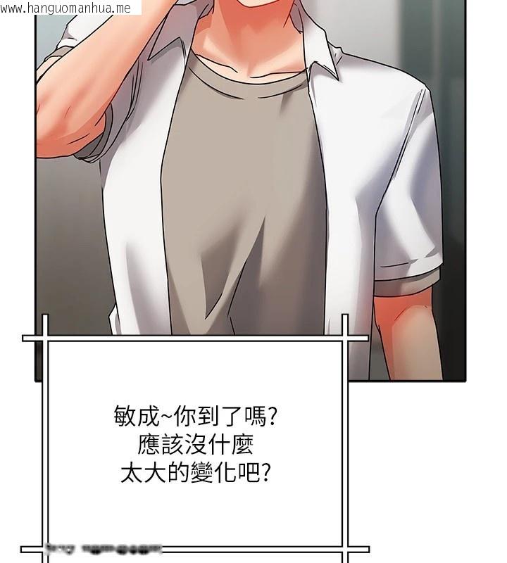 韩国漫画我家的女房客韩漫_我家的女房客-第1话-与性感女房客互相取暖在线免费阅读-韩国漫画-第124张图片