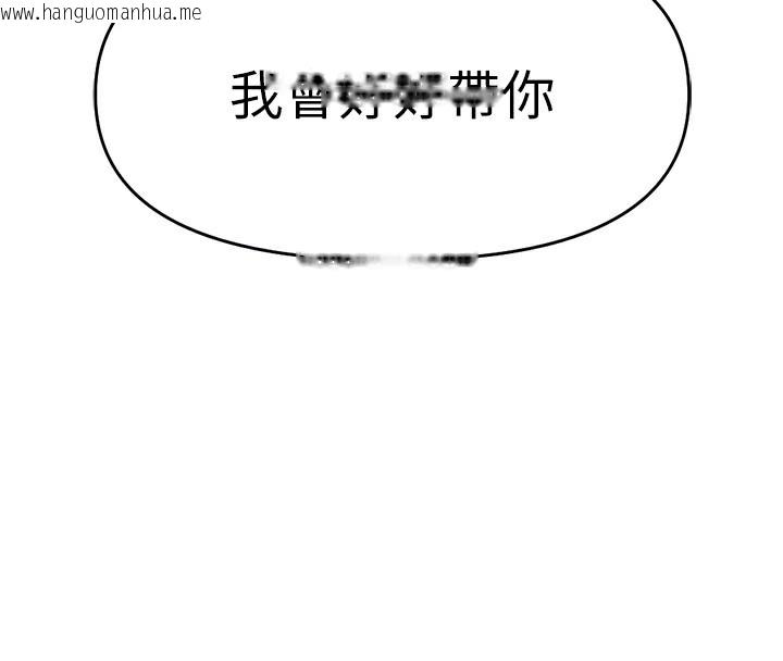 韩国漫画鲁蛇社畜的金手指韩漫_鲁蛇社畜的金手指-第25话-肉体交易的时间到了在线免费阅读-韩国漫画-第110张图片