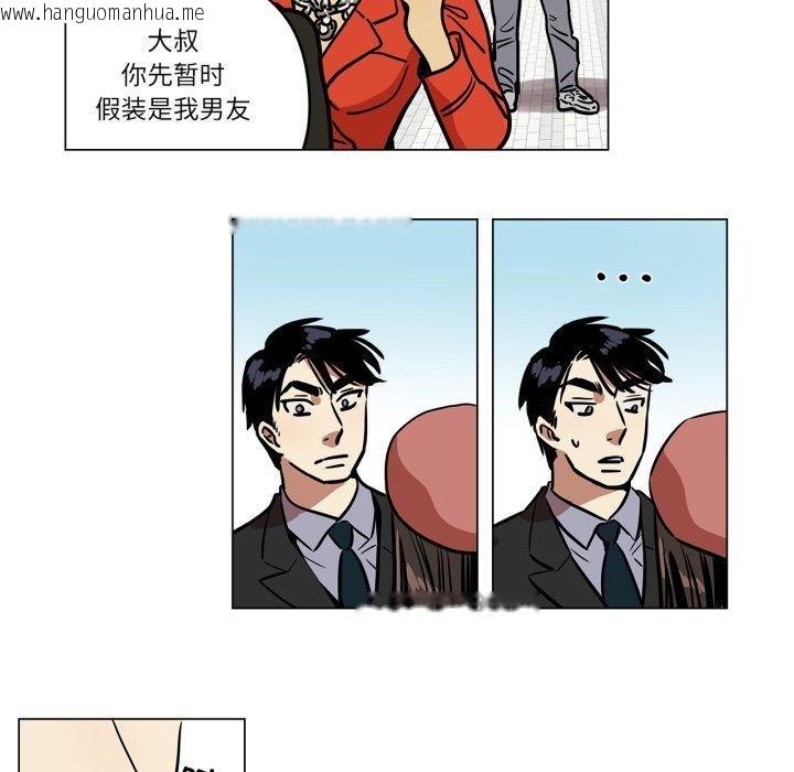 韩国漫画雪人韩漫_雪人-第6话在线免费阅读-韩国漫画-第6张图片