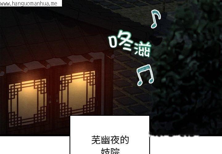 韩国漫画亲密宝鉴韩漫_亲密宝鉴-第22话在线免费阅读-韩国漫画-第4张图片