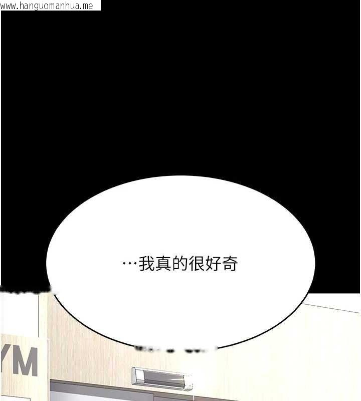 韩国漫画复仇母女丼韩漫_复仇母女丼-第108话-难以捉摸的年轻鲜肉在线免费阅读-韩国漫画-第69张图片