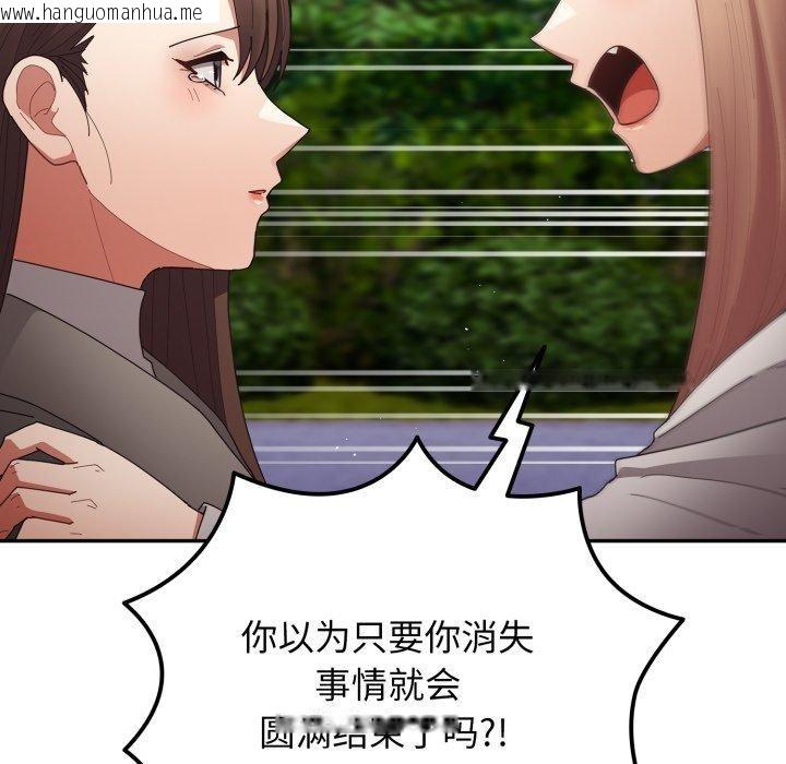 韩国漫画游戏不能这样玩/游戏规则我来定韩漫_游戏不能这样玩/游戏规则我来定-第103话在线免费阅读-韩国漫画-第67张图片