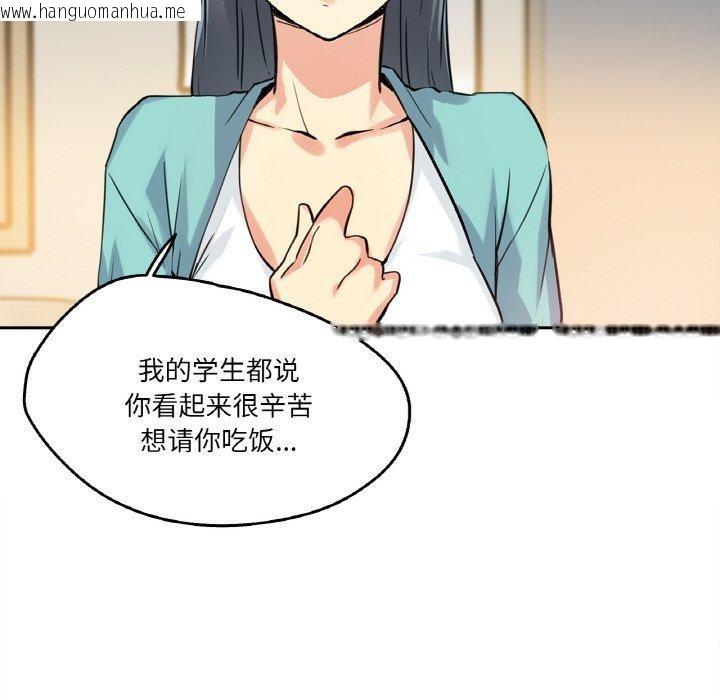 韩国漫画爸爸也疯狂韩漫_爸爸也疯狂-第10话在线免费阅读-韩国漫画-第78张图片