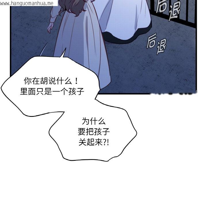 韩国漫画吉赛儿之血韩漫_吉赛儿之血-第2话在线免费阅读-韩国漫画-第12张图片