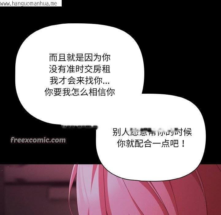 韩国漫画幸福来得太突然韩漫_幸福来得太突然-第24话在线免费阅读-韩国漫画-第140张图片